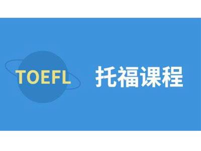 招聘曲靖托福家教老师