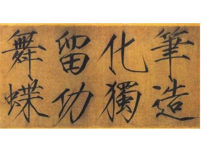 招聘曲靖书法家教老师