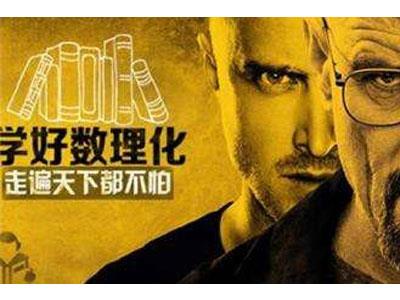 曲靖请数理化家教哪家好？