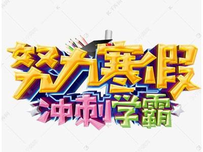 曲靖找寒假家教哪家好？