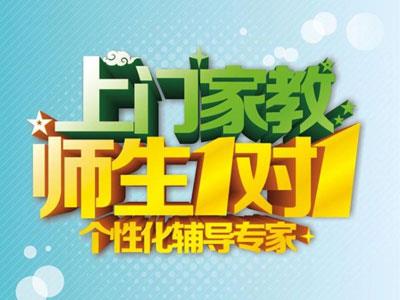 曲靖作业辅导老师哪里找？